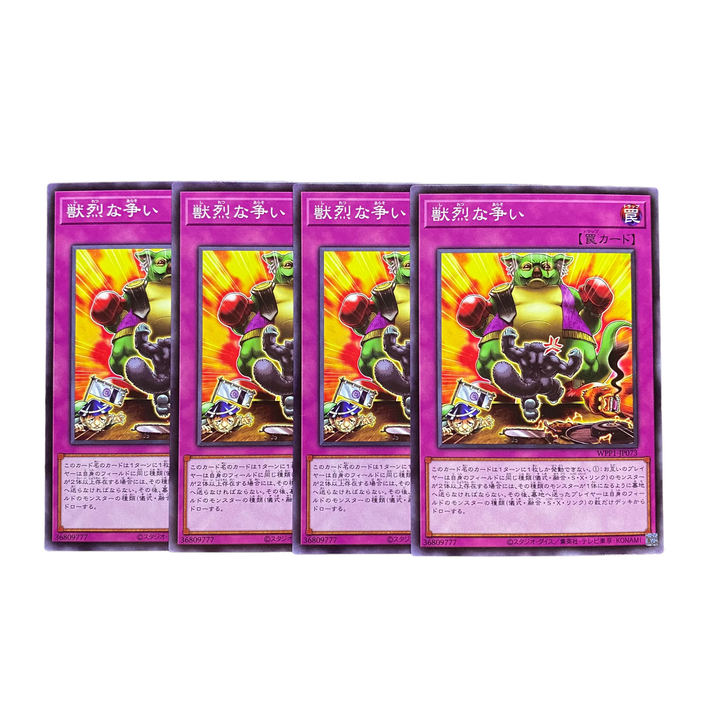 2667 [King of Games] Brutal Beast Battle｟ trap｠ set of 4