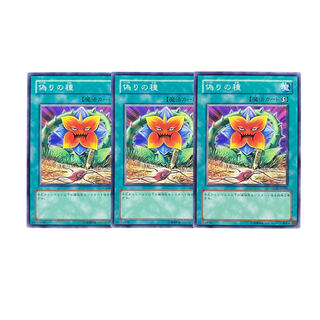 2672 [King of Games] Seed of Deception｟Magic｠ set of 3