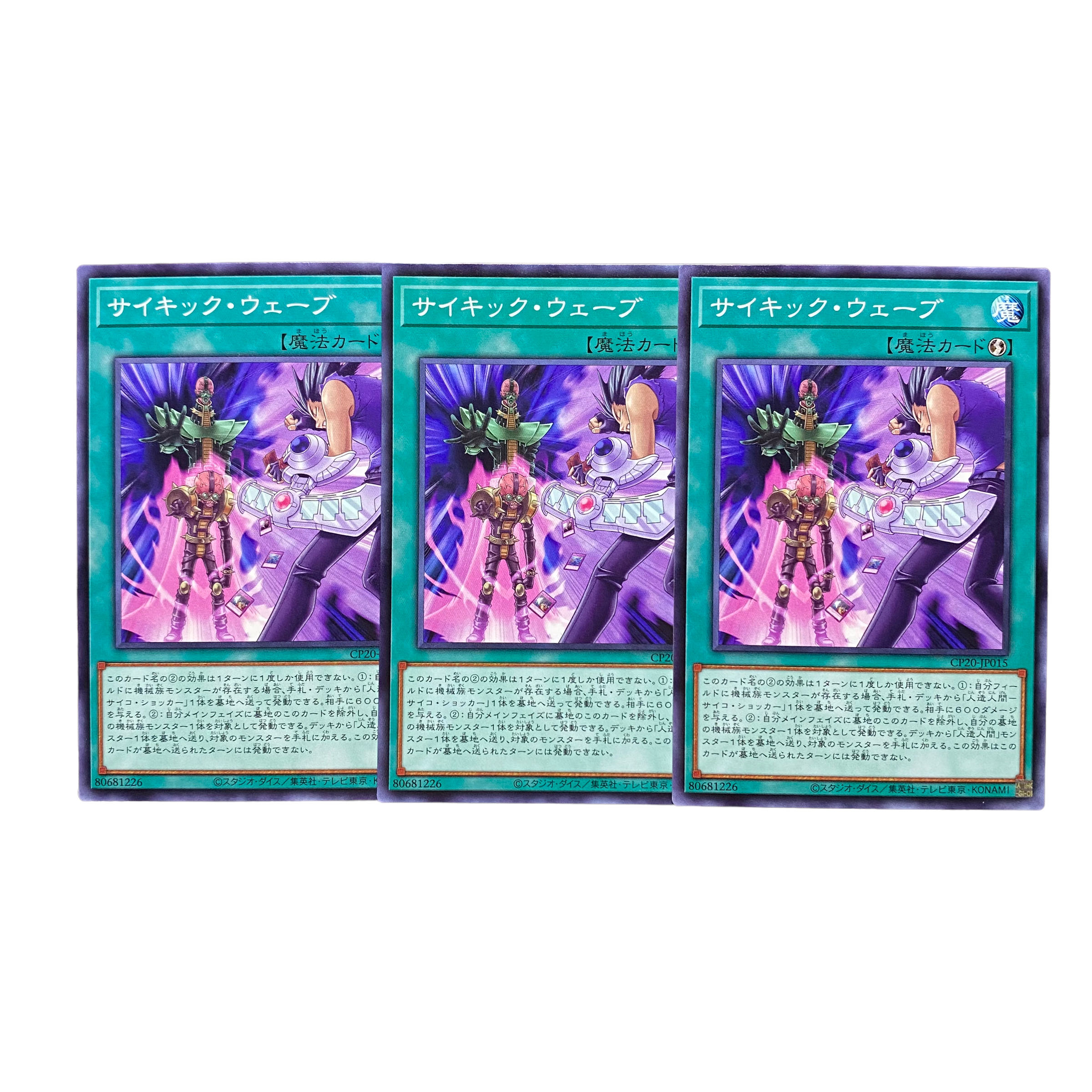 2673 [King of Games] Psychic-Wave｟Magic｠3-card set