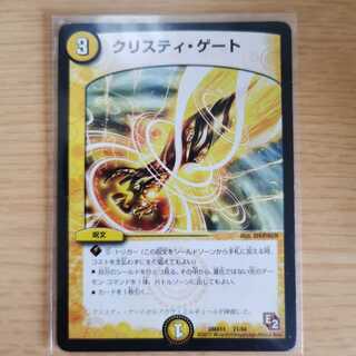 クリスティ・ゲート