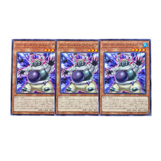 2677 [King of Games] Armored - Ho Wight Bear｟ Monster｠ Set of 3