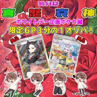 解体前最終値下げ！【ラスト２P!即購入用】限定６P!3分の１オリパ！