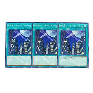 2679 [King of Games] Skyscraper - Skyscraper｟Magic｠ Set of 3