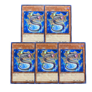 2680【遊戯王】ハック•ワーム｟モンスター｠5枚セット