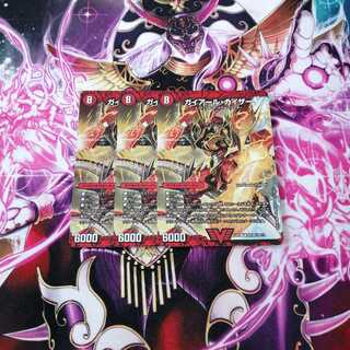 ガイアール・カイザー｜激竜王ガイアール・オウドラゴン(上)