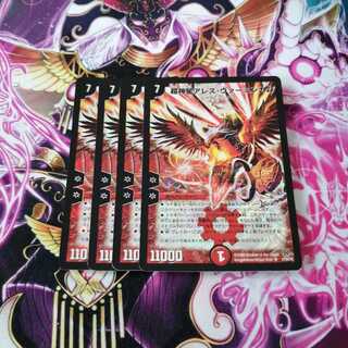 超神星アレス・ヴァーミンガム