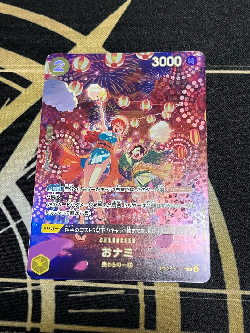 Onami (parallel) SP OP06-101