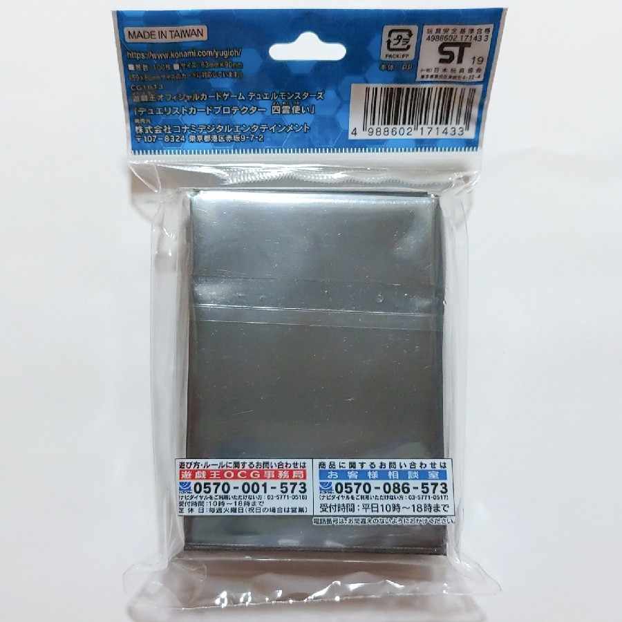 Yu-Gi-Oh! The Four Spirit Users Official Sleeve, pack of 100