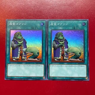 Xo 2 成金ゴブリン スーパーレア JP043