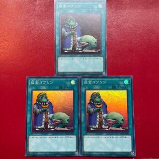 Aeg 成金ゴブリン スーパーレア JP043