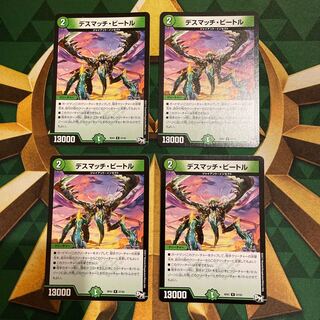 Death Match Bedele R 27/93