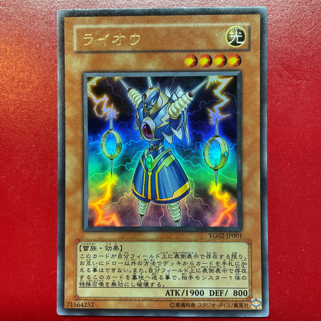 Ael. Thunder King Rai-Oh Ultra Rare JP001