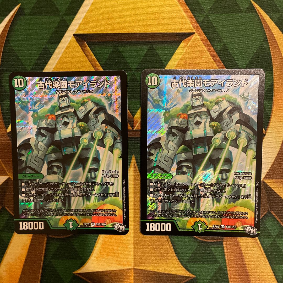 Ancient Paradise Mo Island SR S10/S10