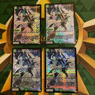 ジークナハト」の激安通販 | magi