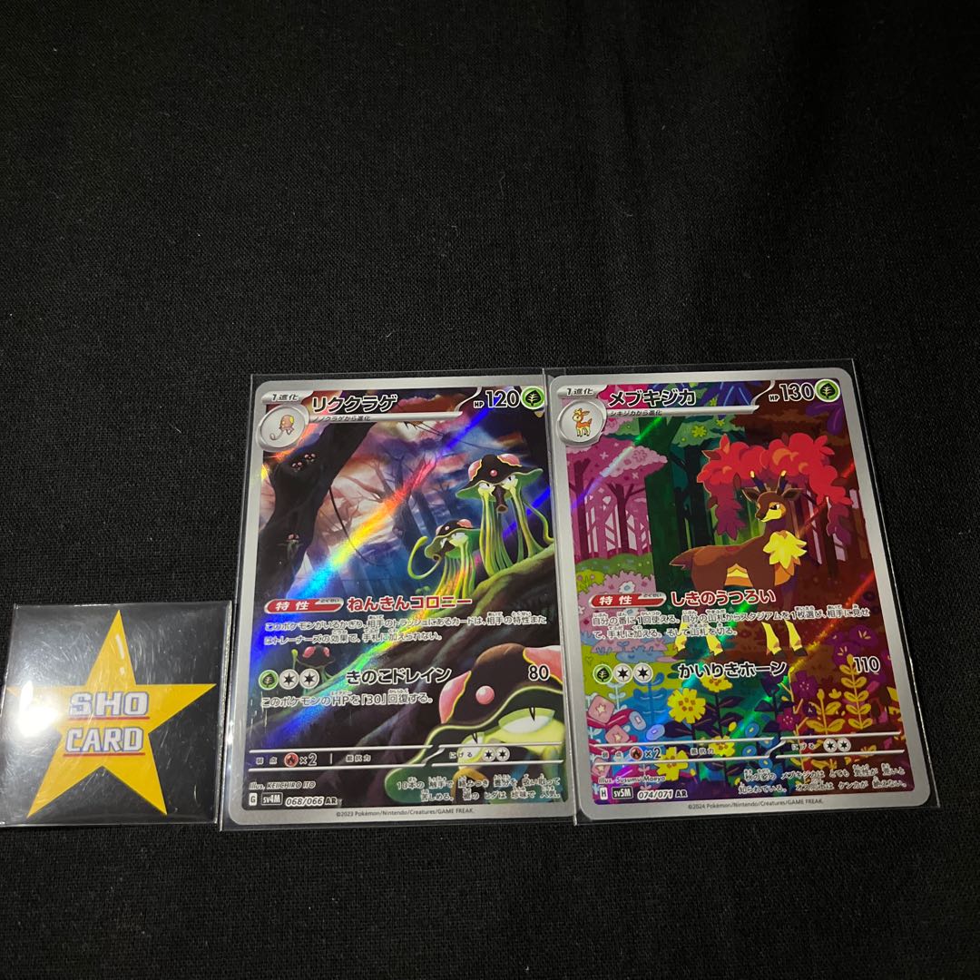 [Fun Set] RIKUJURAGE AR 068/066 Sawsbuck AR 074/071