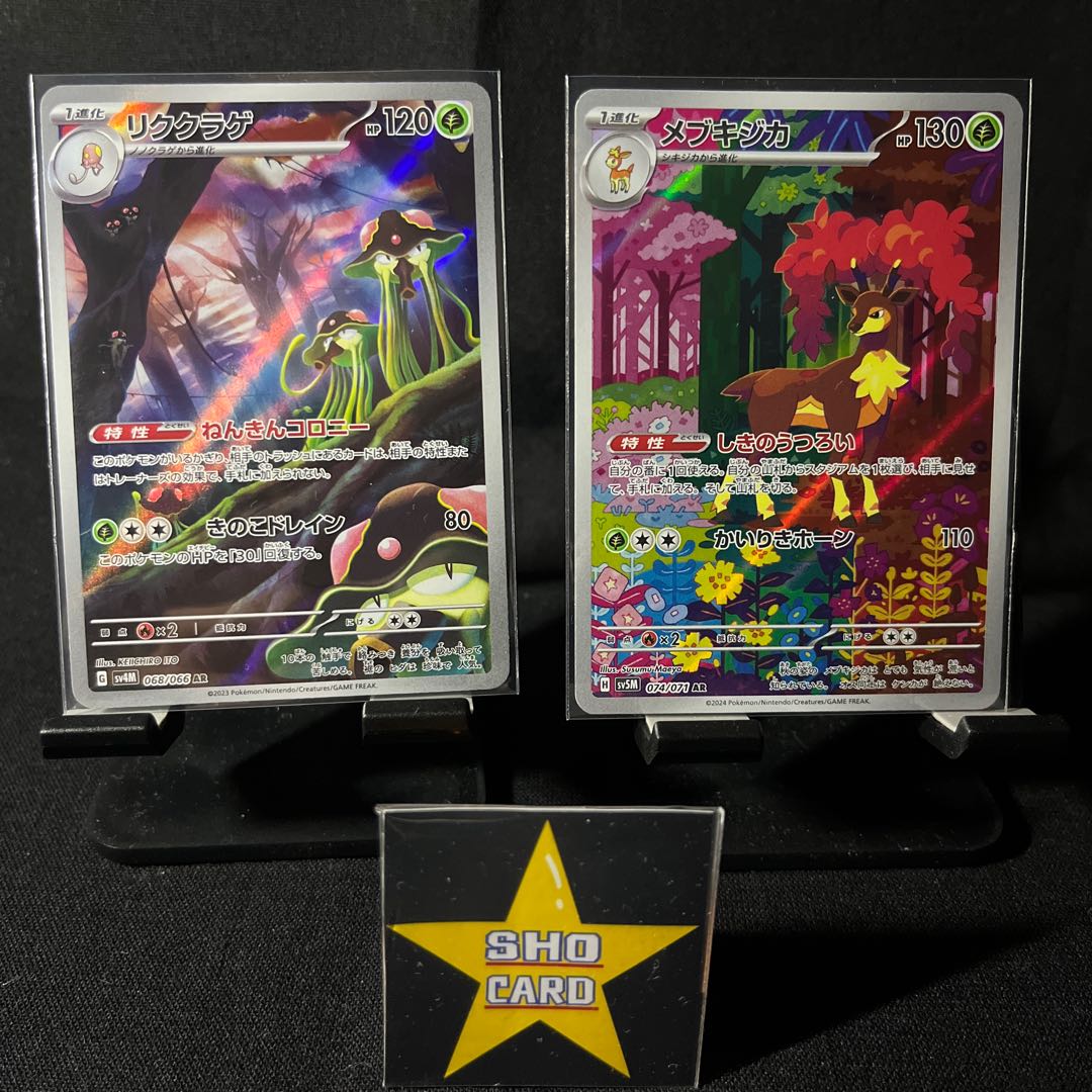 [Fun Set] RIKUJURAGE AR 068/066 Sawsbuck AR 074/071