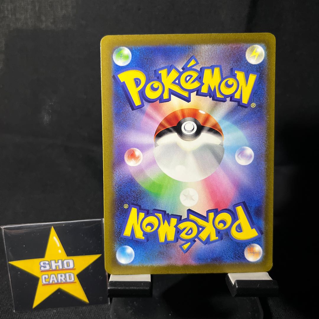 [Fun Set] RIKUJURAGE AR 068/066 Sawsbuck AR 074/071