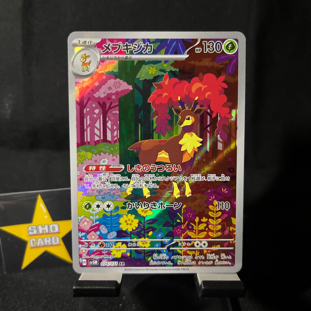 [Fun Set] RIKUJURAGE AR 068/066 Sawsbuck AR 074/071