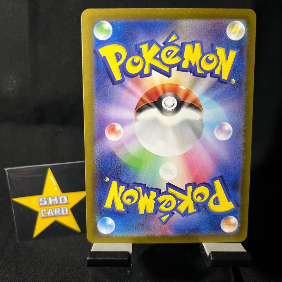 [Fun Set] RIKUJURAGE AR 068/066 Sawsbuck AR 074/071