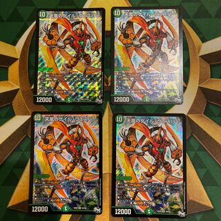 Gale Vesper of Heavenly Wind SR S9/S9