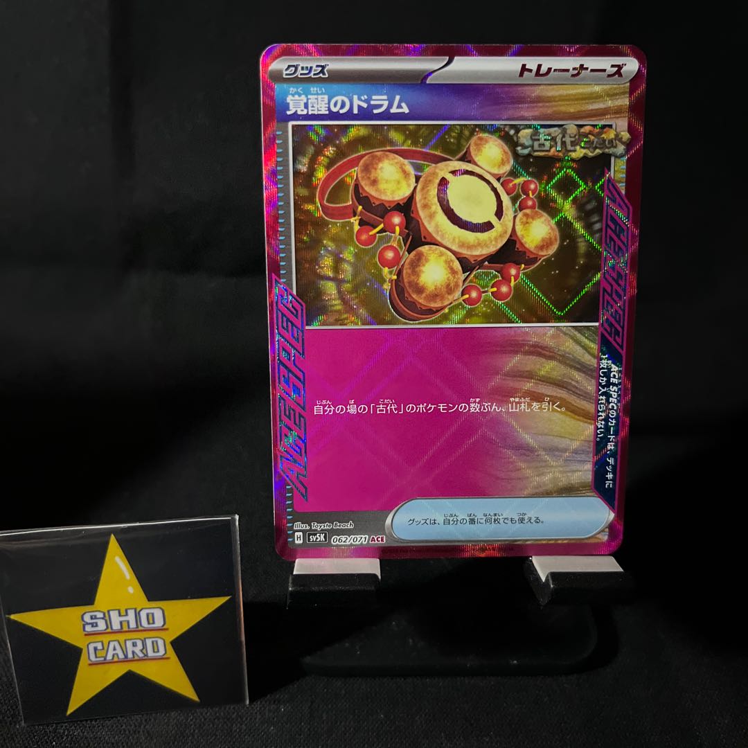 [Fun Set] Takeru Raiko ex RR 053/071 Drums of Awakening ACE 062/071