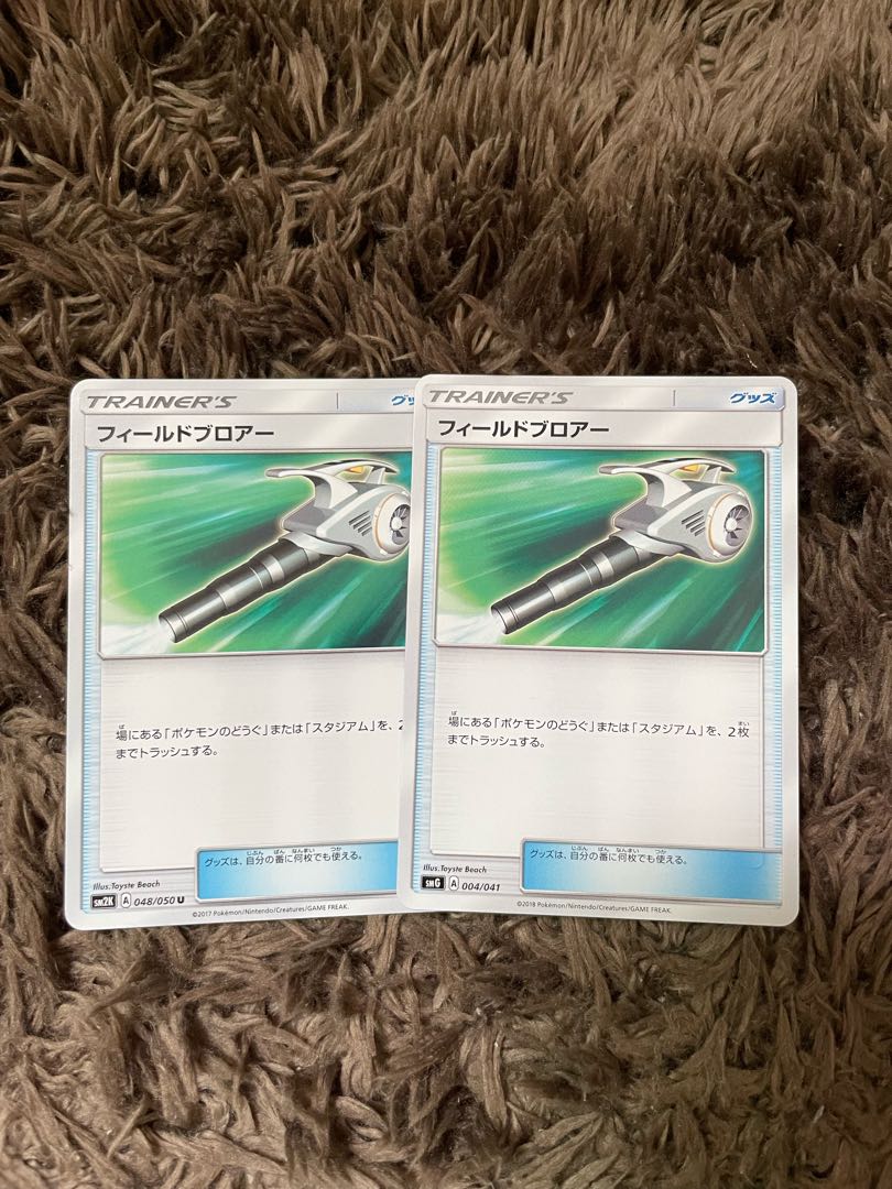 Field Blower 2 sheets