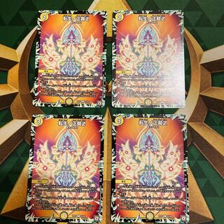 Rolling Life No. Seikatsu Z C 63/94