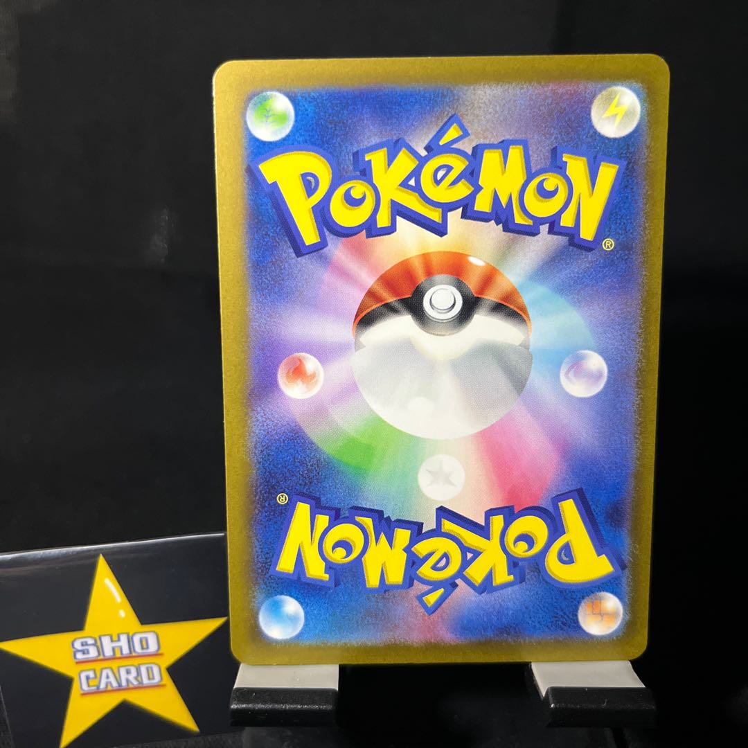 [Pleasure Set] Morty's Conviction SR 092/071 Hero's Cloak ACE 064/071