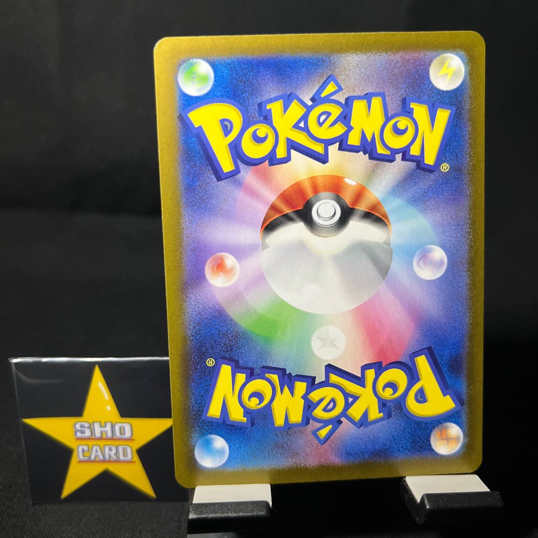 [Pleasure Set] Morty's Conviction SR 092/071 Hero's Cloak ACE 064/071