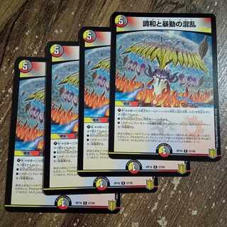 Confusion between Harmonize and Insurrection R 27/95