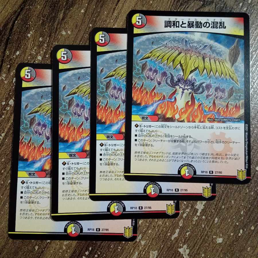 Confusion between Harmonize and Insurrection R 27/95