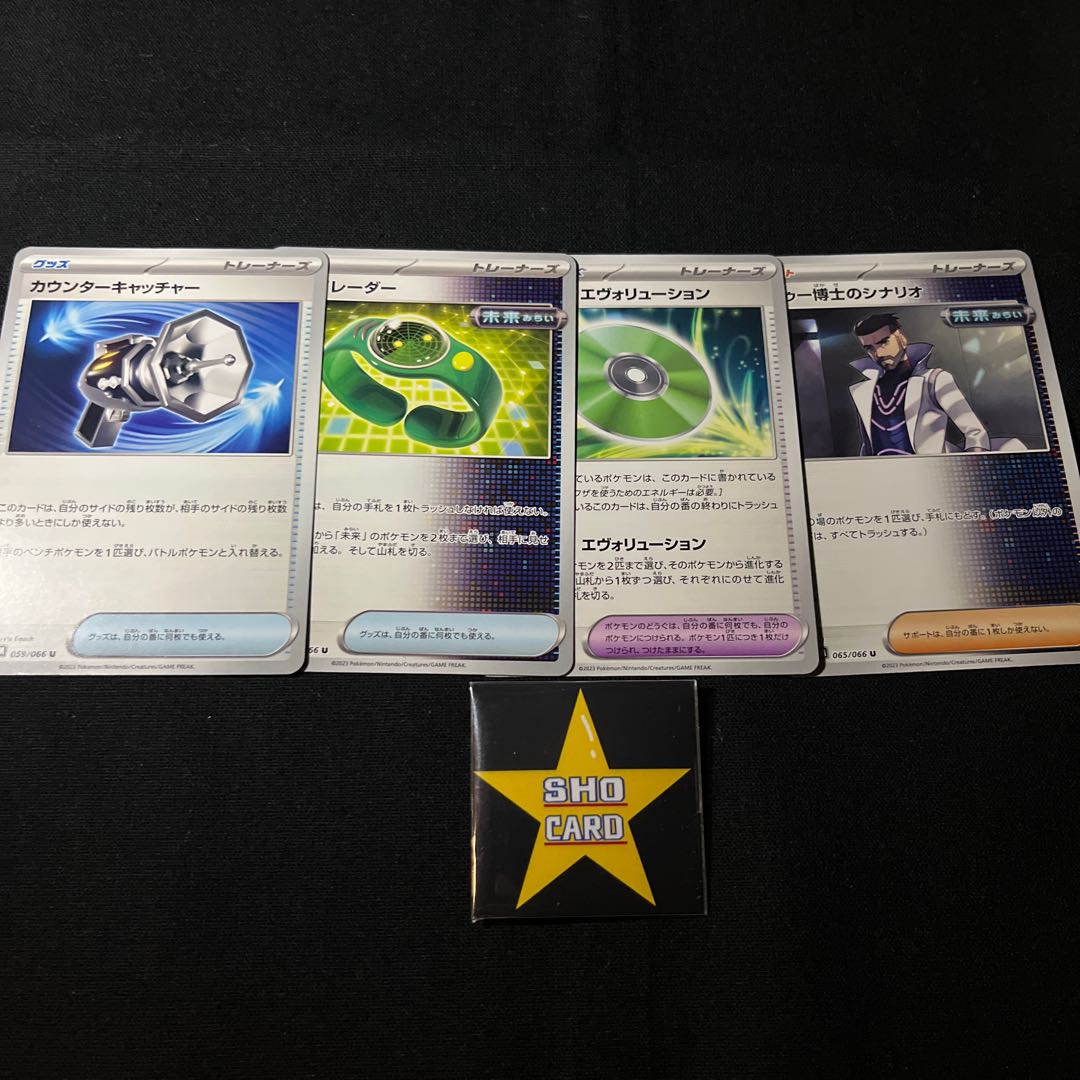 Support set] Counter Catcher U 059/066 Tekno Radar U 060/066 Waza Machine Evolution U 063/066 Dr. Futu's Scenario U 065/066