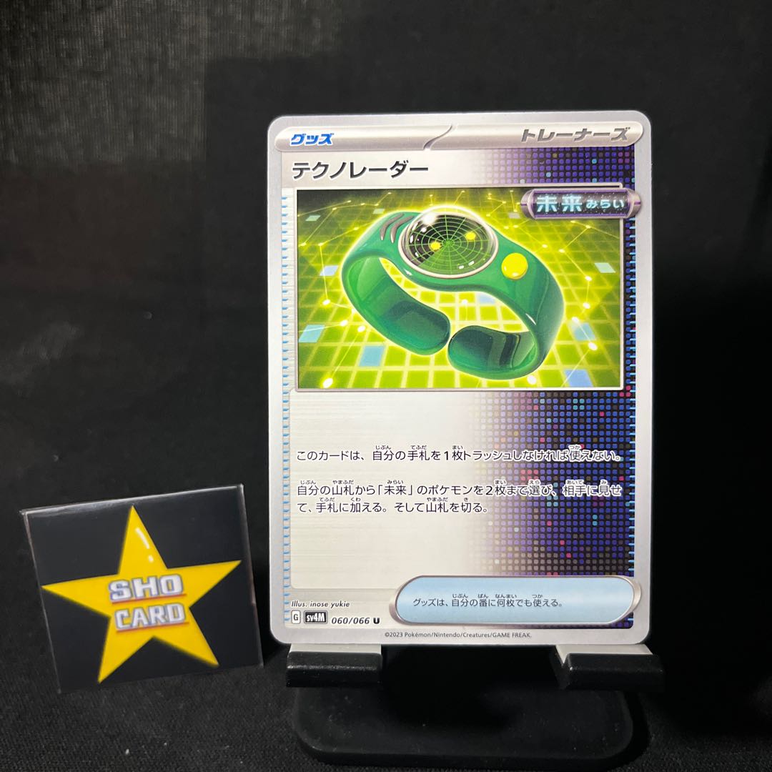 Support set] Counter Catcher U 059/066 Tekno Radar U 060/066 Waza Machine Evolution U 063/066 Dr. Futu's Scenario U 065/066