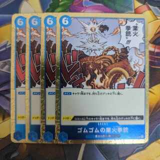 Rubber Gomu no Kogyo Fire Pistol R OP04-056