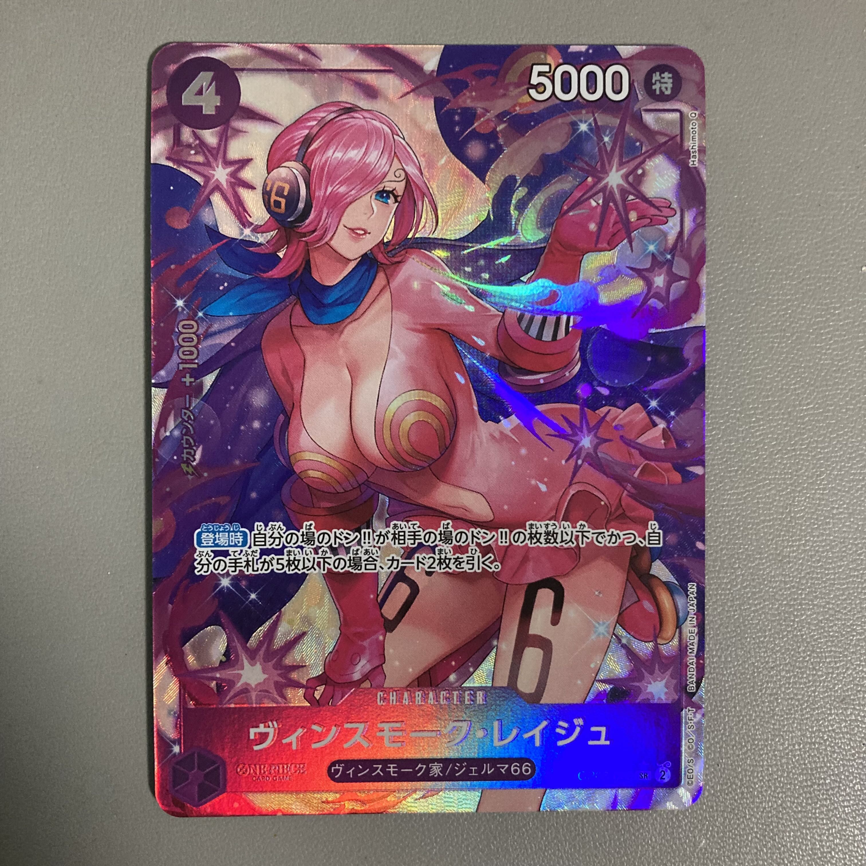 Vinsmoke Reij (parallel) P-SR OP06-069