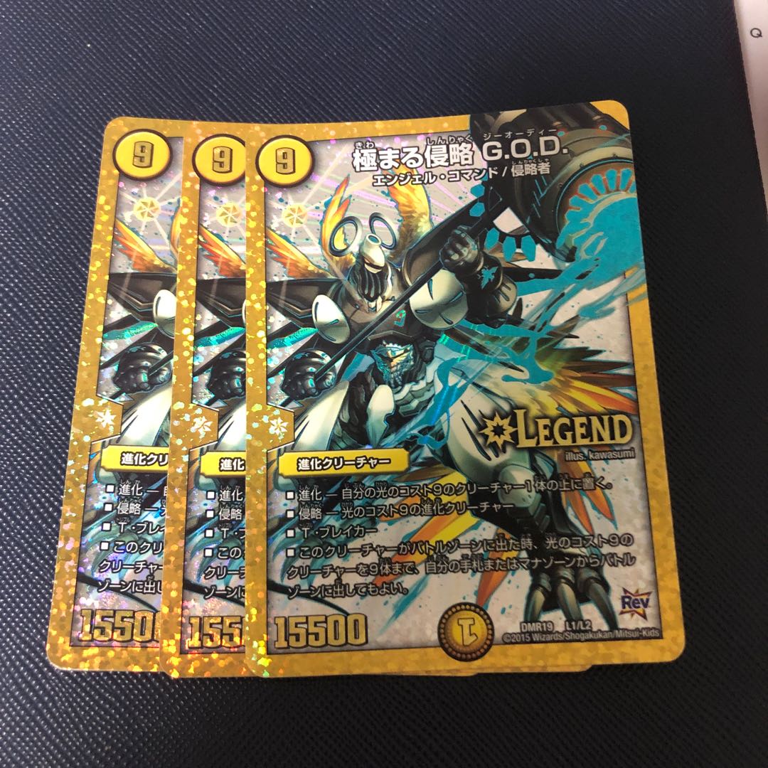 Extreme Invasion G.O.D. LEG L1/L2