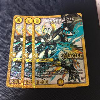 Extreme Invasion G.O.D. LEG L1/L2