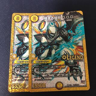 Extreme Invasion G.O.D. SE L1(Secret)1/L2