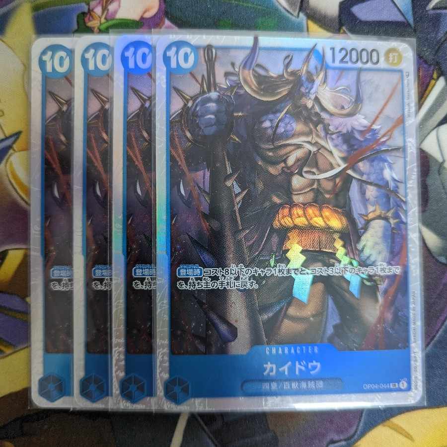 カイドウ SR OP04-044