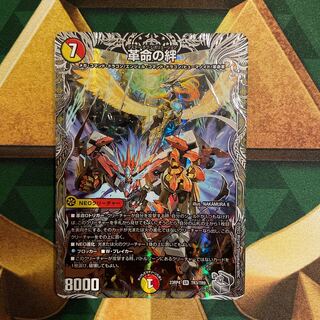 Bonds of Restructer Revolution (Silver Treasure) SR TR3/TR9