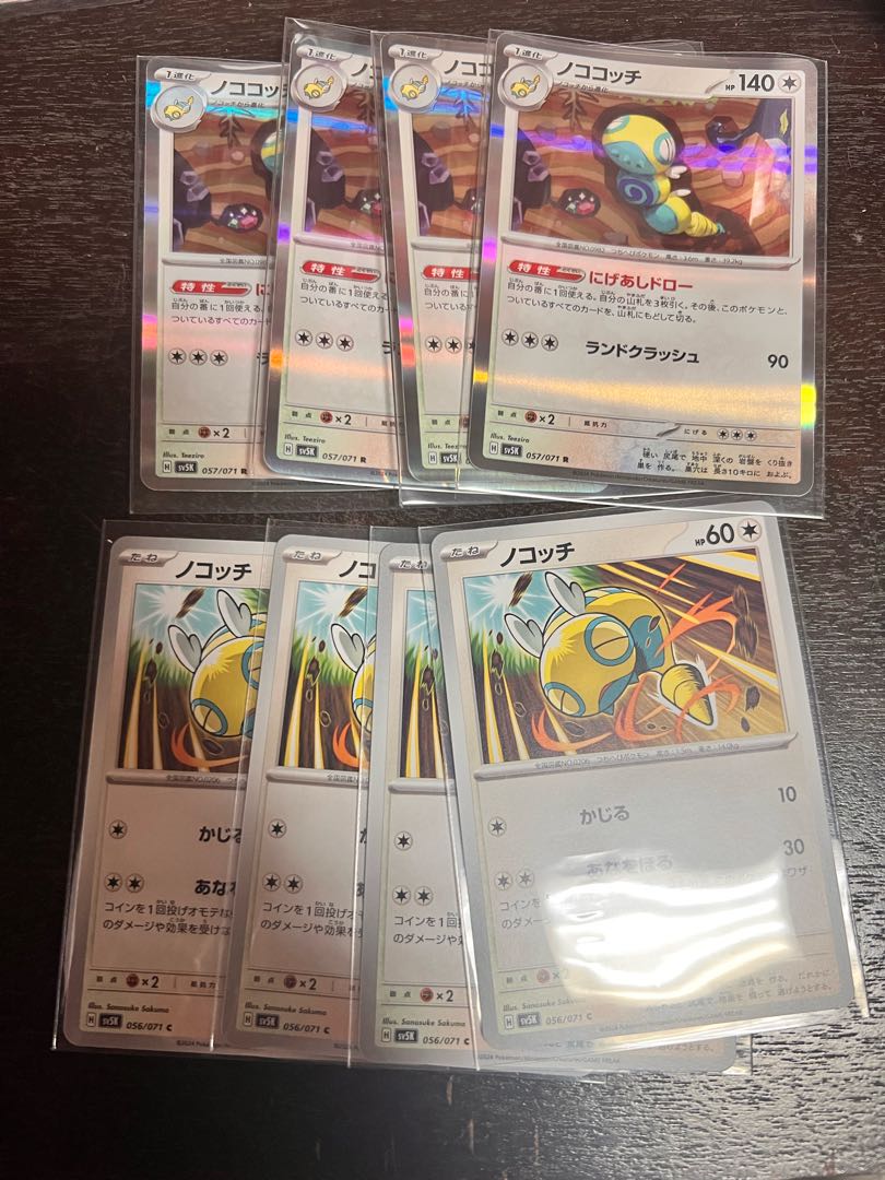 Nokococchi R 057/071