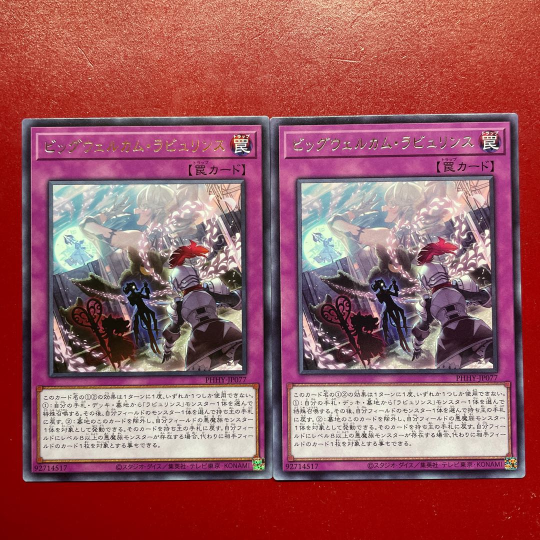 Yu-Gi-Oh Big Welcome Labourince [PHHY] Rare Character Rare Set of 2