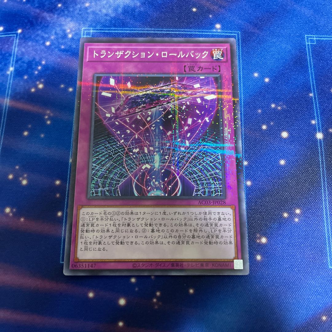 Transaction rollback parallel normal JP028