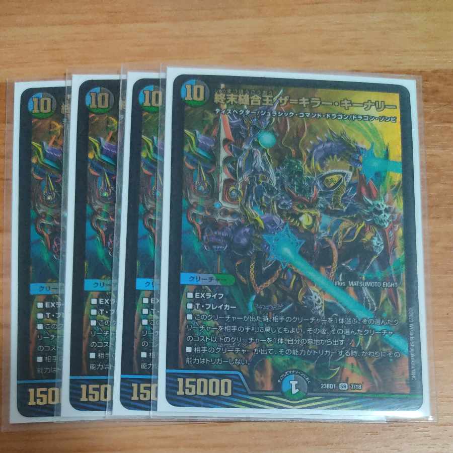 TerminusStitch Together King The=Killer Keneally