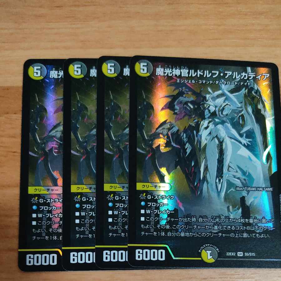 Rudolph Arcadia, the Magic Light Priest