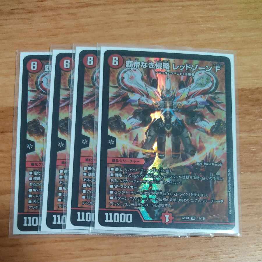 Invasion without a Supreme Being Red XornF