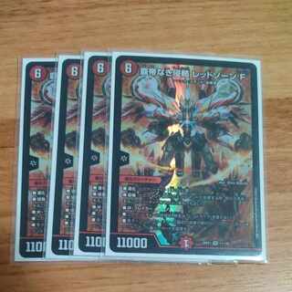 Invasion without a Supreme Being Red XornF