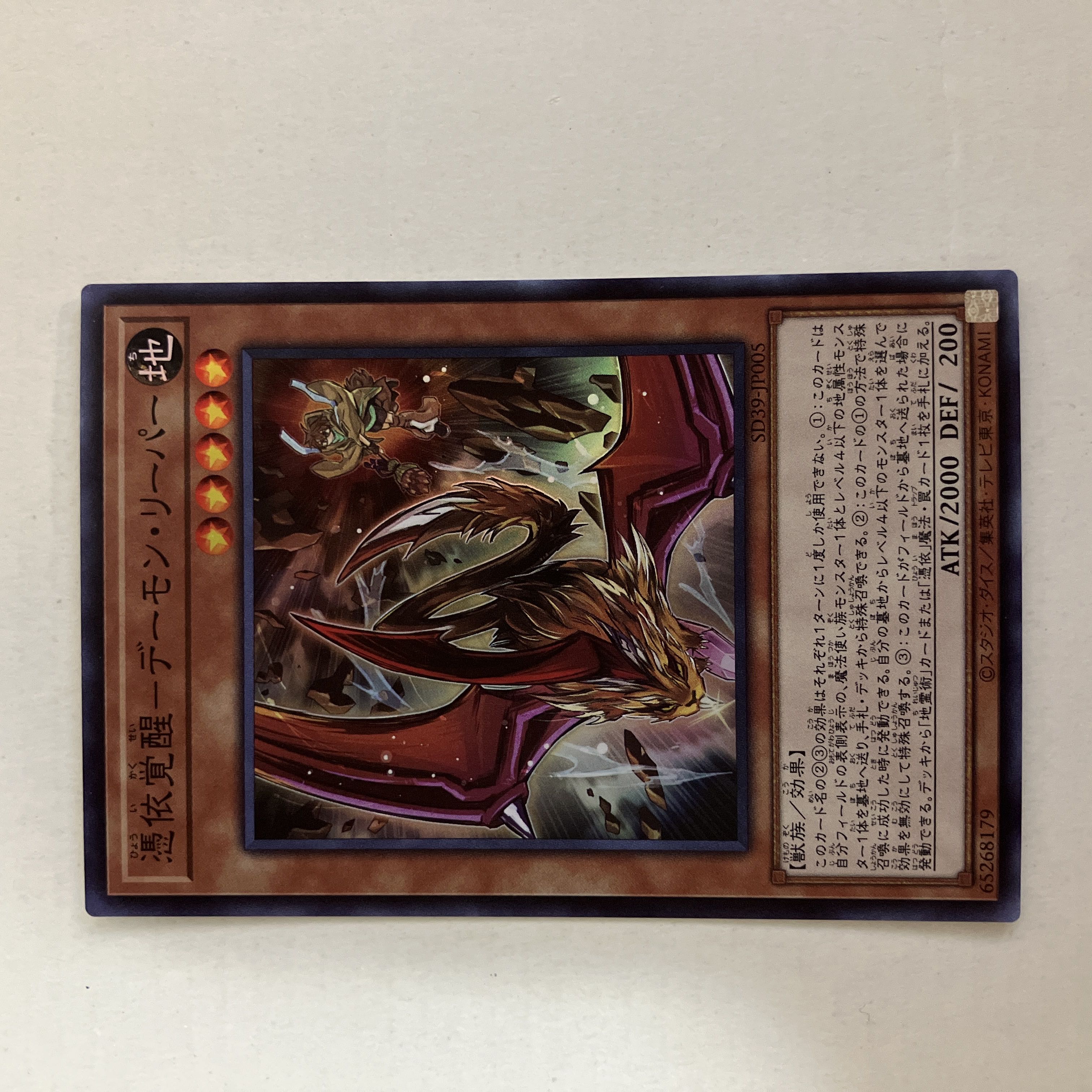 Awakening of the Possessed - Nefariouser Archfiend