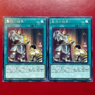 Yu-Gi-Oh Heritage of the Chalice [EP19] Rare Character Rare Set of 2