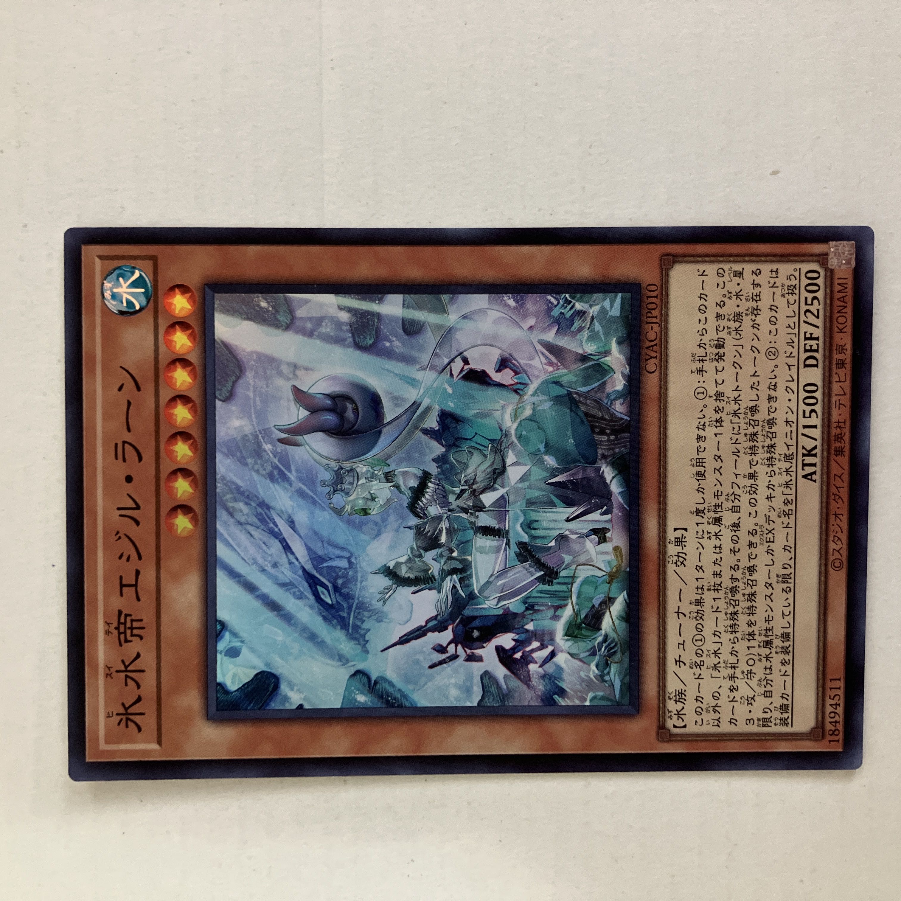 Ice Water Emperor Egil Rahn